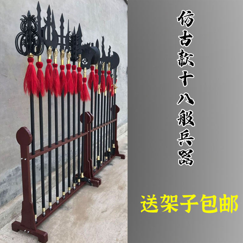 十八般兵器仿古冷兵器全套送架子