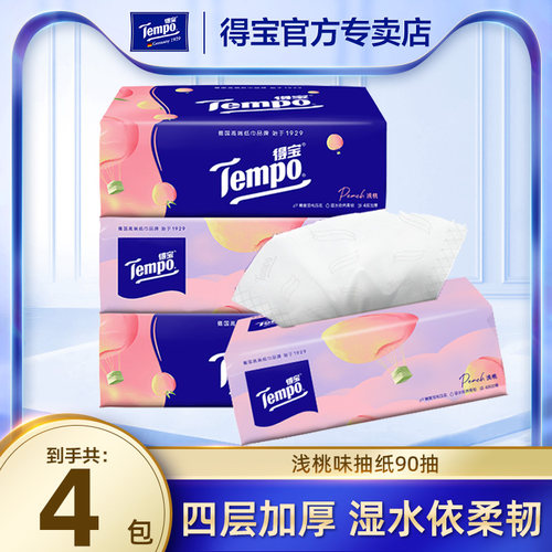 Tempo得宝蜜桃味抽纸90抽4包
