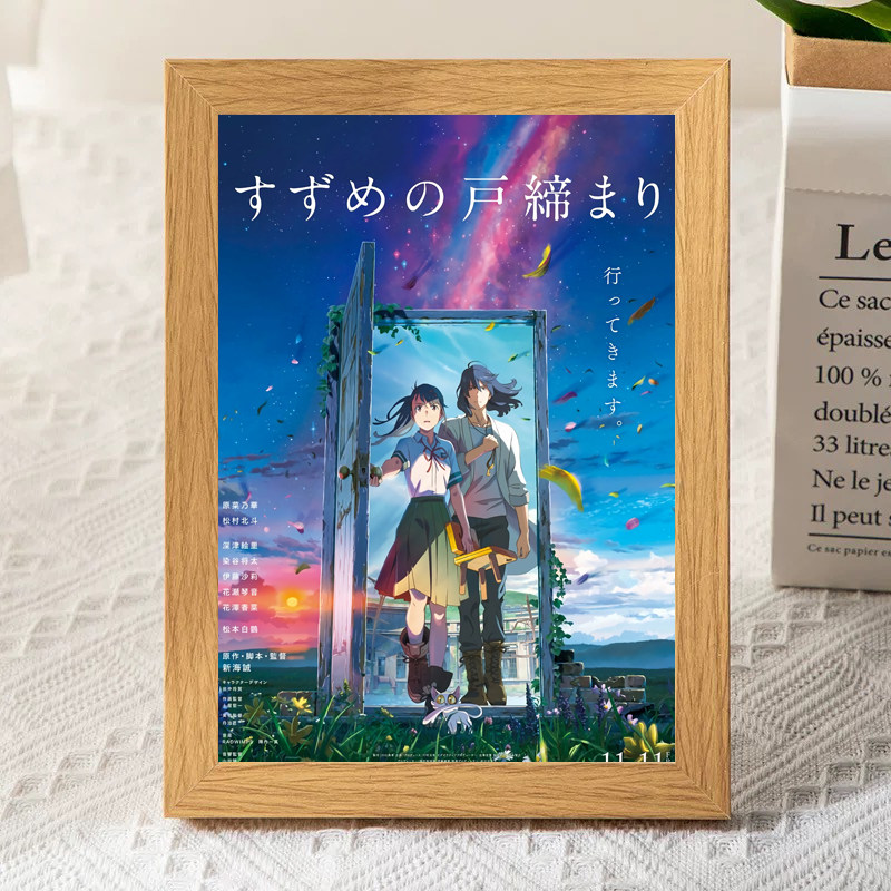 动漫铃芽户缔铃芽之旅木质木头相框新海诚电影周边宿舍寝室桌子摆,模玩/动漫/周边/娃圈三坑/桌游,动漫水杯/居家/百货,淘宝优惠券,粉丝福利购,淘宝优惠卷