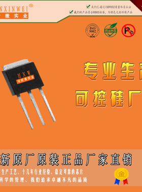 全新L6004V5可控硅L6004V5双向可控硅L6004V5晶闸管HXW