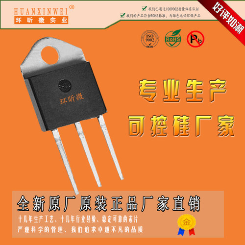 BCR30AM-12LB可控硅BCR30AM-12LB双向可控硅大功率可控硅HXW
