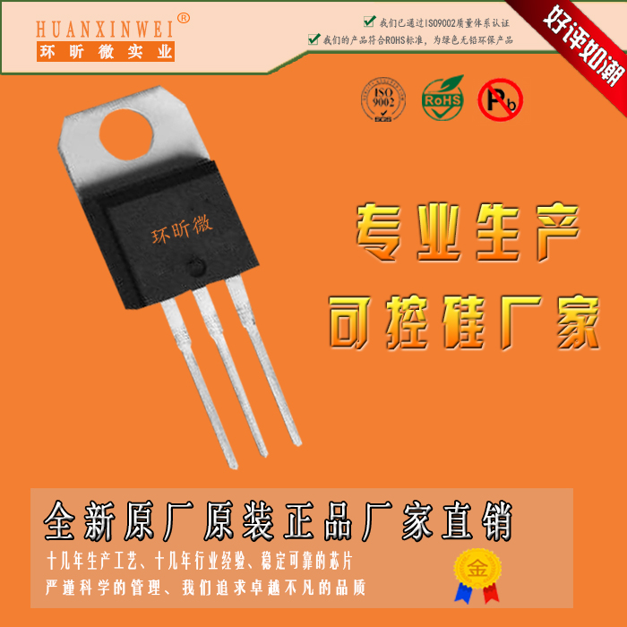 全新TYN810RG可控硅TYN810RG单向可控硅TYN810RG可控硅HXW