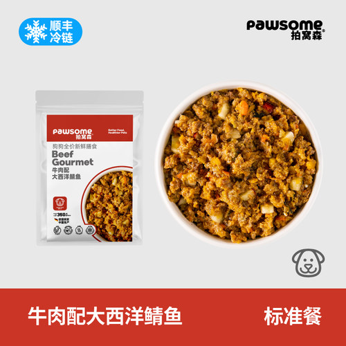 Pawsome牛肉配大西洋鲭鱼(狗狗)德国鲜食康复锻炼健康均衡无谷物