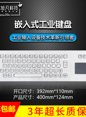 XP604-Q金属工业键盘 PC键盘 金属触摸板键盘 不锈钢防暴键盘