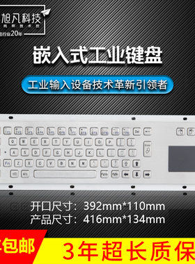 XP604金属工业键盘 金属PC键盘 触摸板鼠标键盘 不锈钢防暴键盘