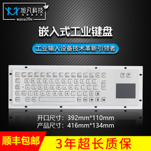 不锈钢防暴键盘 触摸板鼠标键盘 XP604金属工业键盘 金属PC键盘