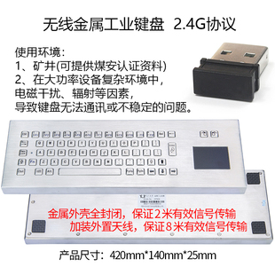 抗干扰键盘 XP604 触摸板鼠标 2.4G无线金属键盘 煤矿用键盘