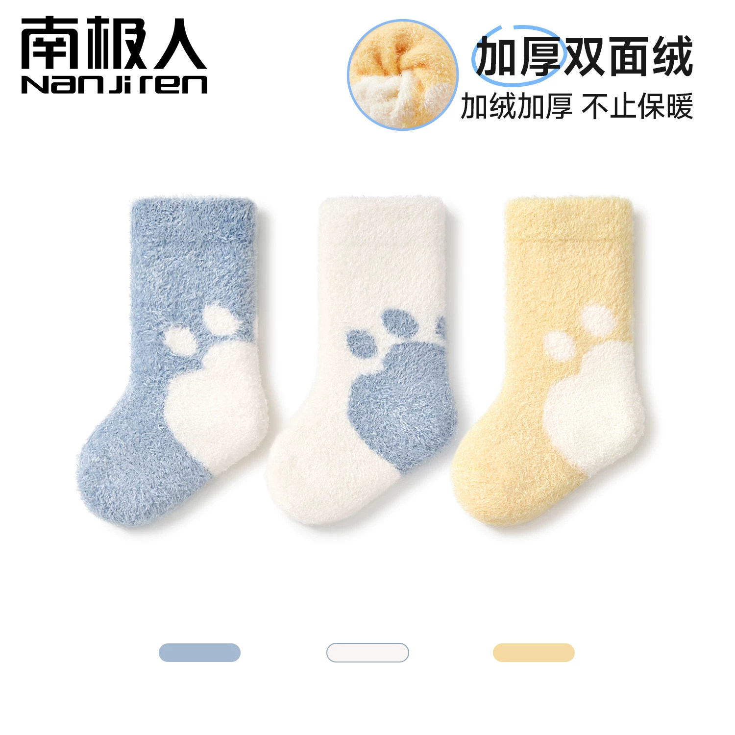 婴儿秋冬珊瑚绒保暖】卡通中筒袜