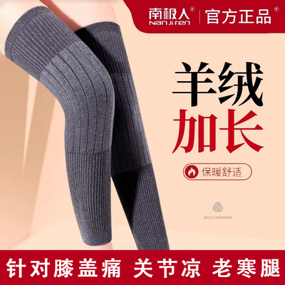 【100%山羊绒】秋冬发热护膝