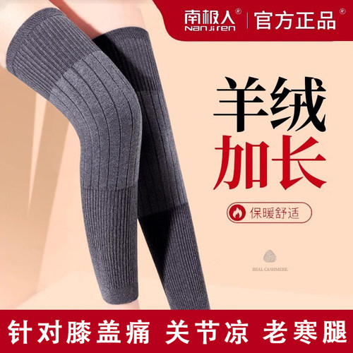 【100%山羊绒】秋冬发热护膝