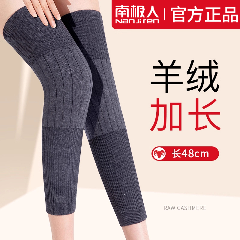 羊绒护膝保暖防寒防滑长筒护腿套