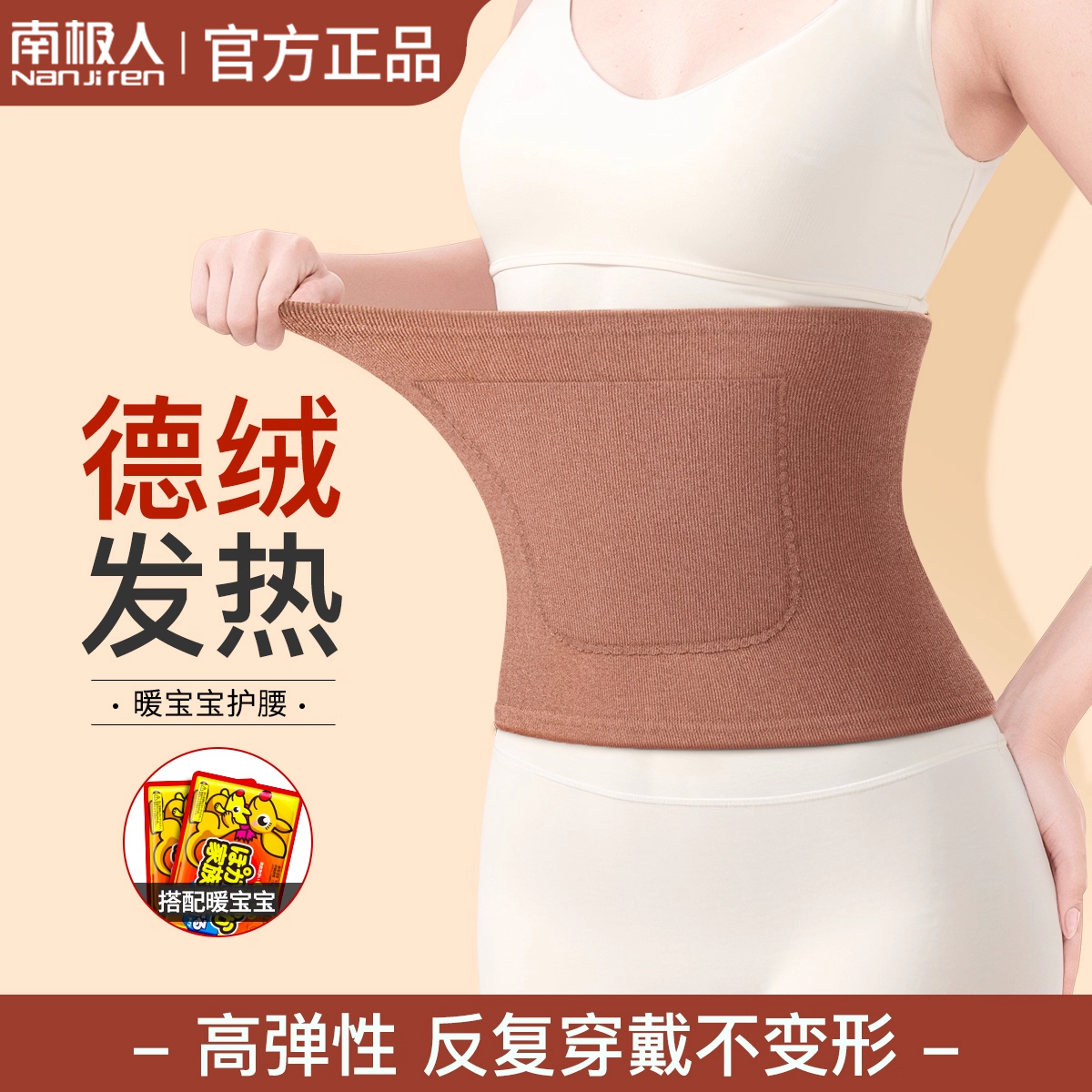 德绒发热【升级版前后双兜护腰】