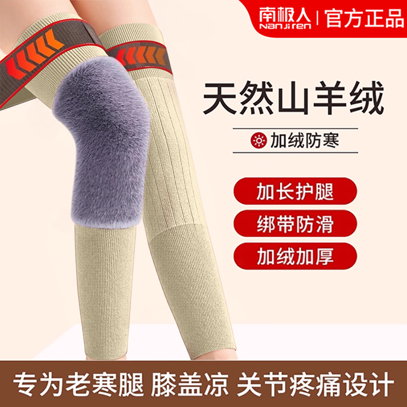 羊绒护膝盖男女士关节保暖老寒腿加长加厚骑车专用御寒护腿长筒套