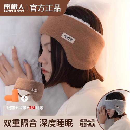 隔音耳罩睡觉宿舍防室友打呼噜女