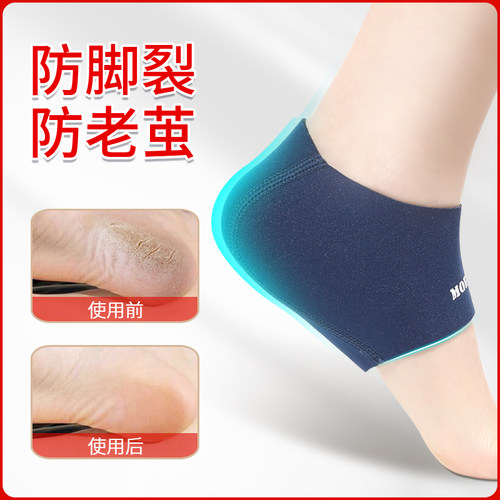 南极人男女士防开裂神器护脚套