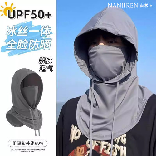 冰丝全脸防晒面罩护颈一体连帽套