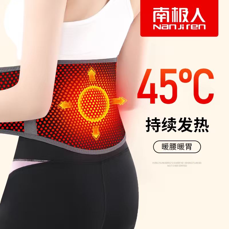 南极人艾草热敷防寒保暖护腰带