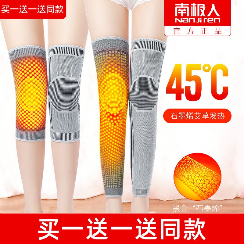 石墨烯艾草发热夏季薄款防寒