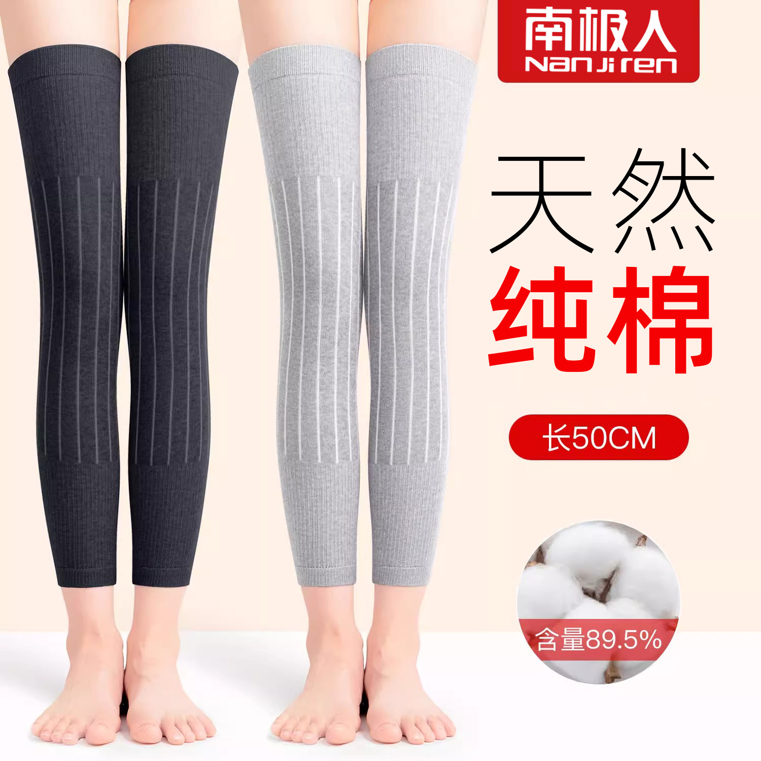 南极人纯棉护膝盖男女士关节保暖老寒腿加长加厚防寒护腿长筒护套