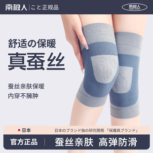 南极人蚕丝护膝盖男女士保暖防寒老人关节发热老寒腿秋冬季 护膝套