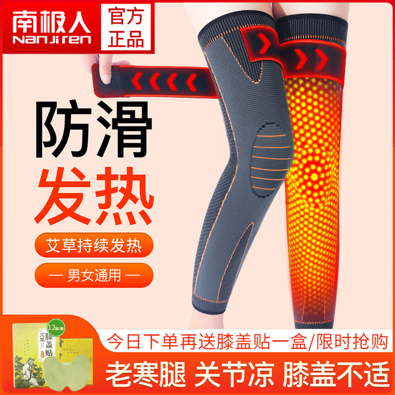 艾草护膝盖套保暖防寒中老年专用