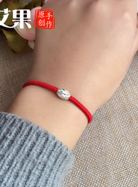 艾果原创S925纯银珠子手链男女红绳手链纯手工金刚结本命年手绳