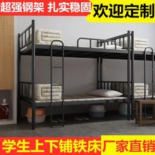 加厚欧式无异响。我想买铁艺上下床小学上铺单身经济型安装简约双