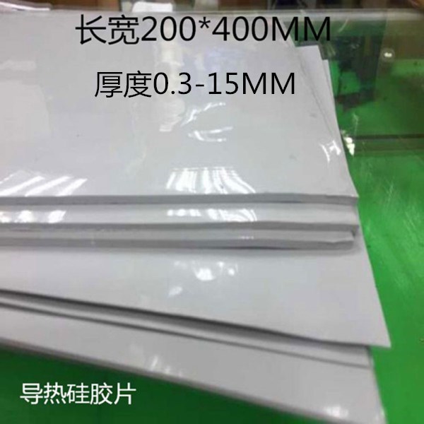 绝缘垫片硅胶片200*400散热片