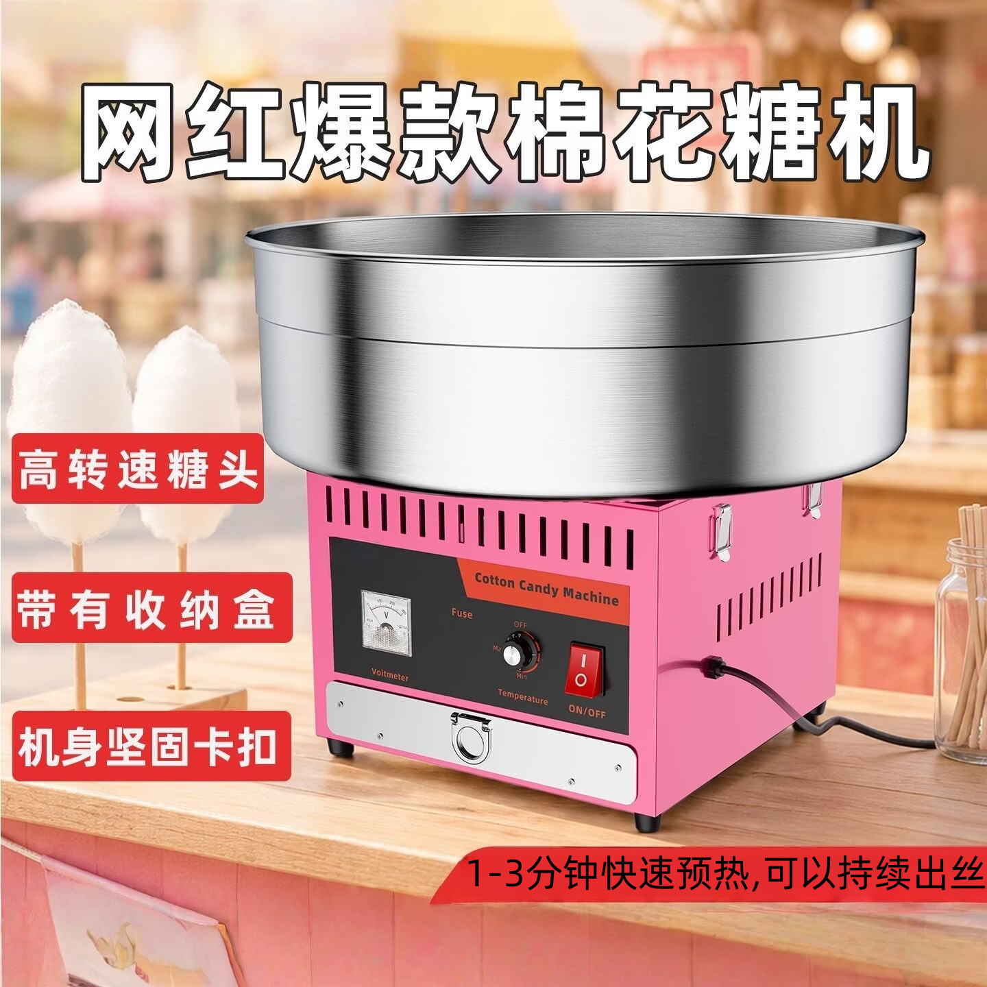 棉花糖机摆摊商用全自动DIY彩色果味糖电热棉花糖机创意手工制作