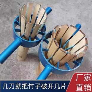 破竹子神器竹子分片分条机器手工破竹刀开竹器手工高效破竹工具