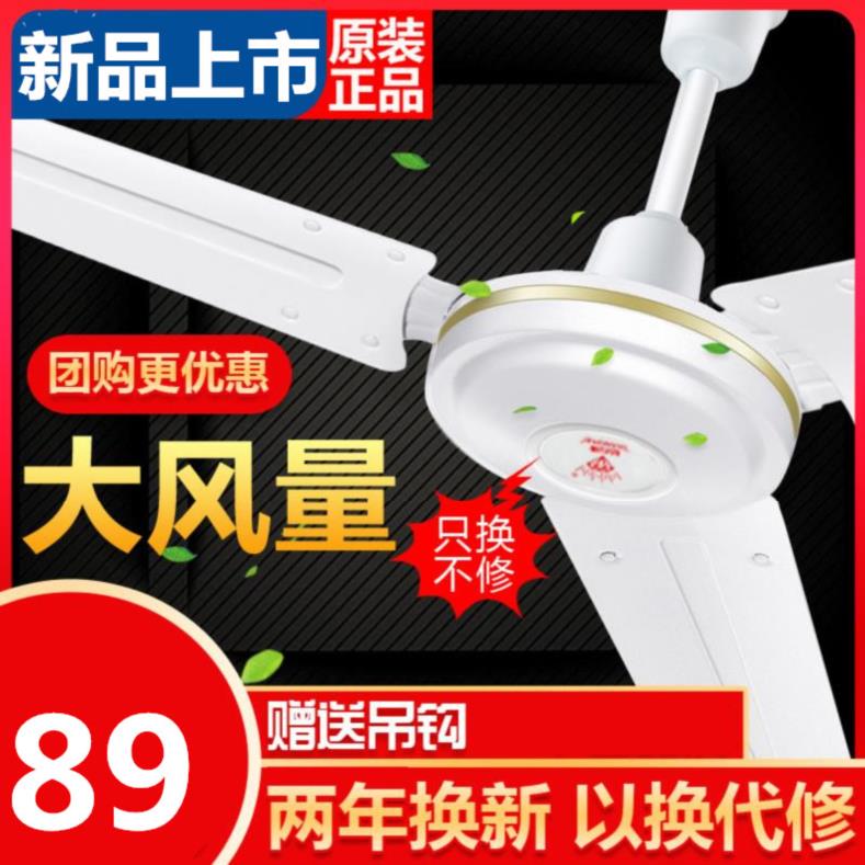 风扇家用吊扇小尺寸加长杆新款吸顶大风厨房简约复古厂房工业级大在类目 生活电器, 吊扇中 - 来自Buy2taobao.com提供专业的淘宝代购服务