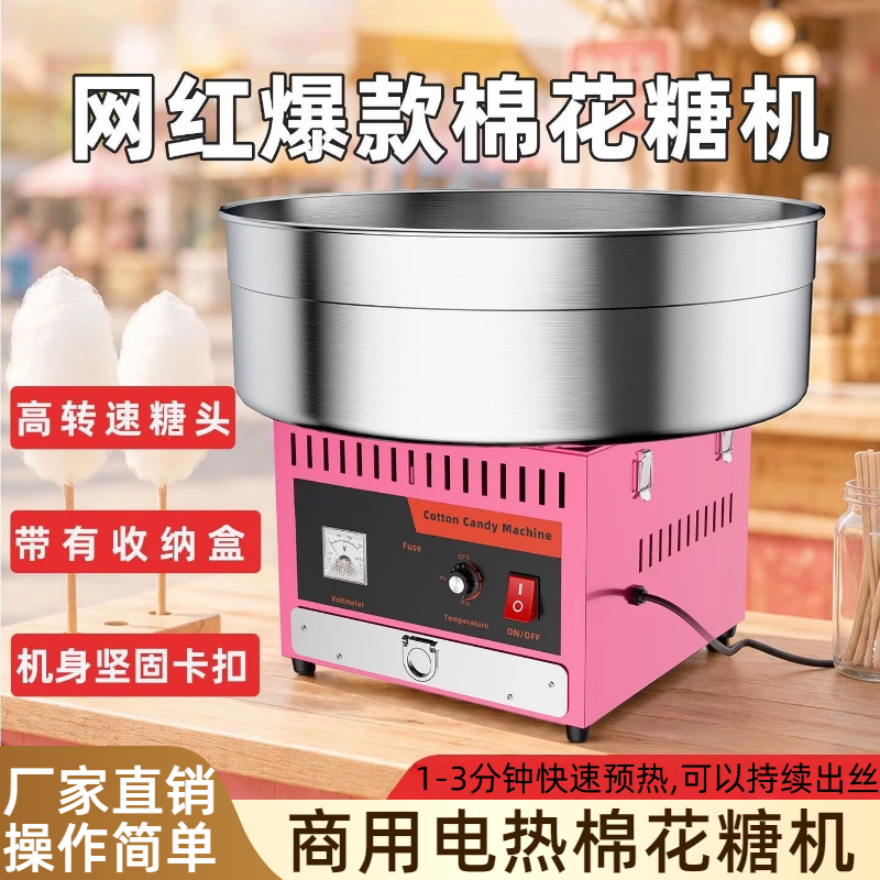 棉花糖机摆摊商用创意手工制作棉花糖全自动彩色果糖电热棉花糖机