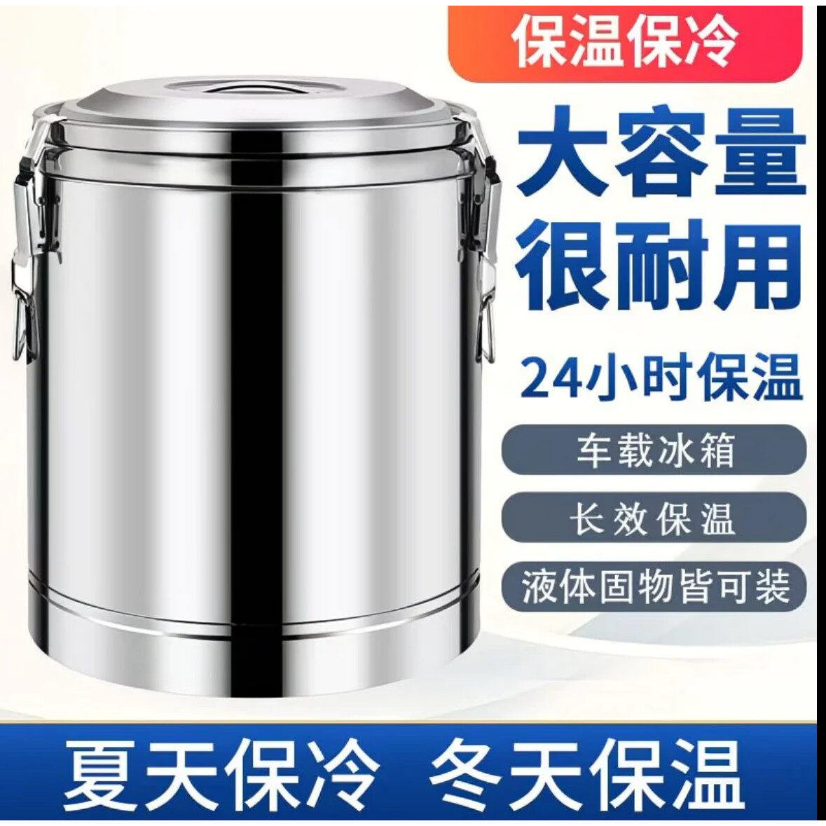 不锈钢保温桶摆摊商用奶茶茶水冰桶食堂饭桶粥桶豆腐脑小号冷藏桶