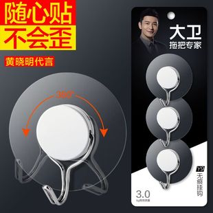 大卫挂钩免打孔粘钩粘贴钩子强力粘胶墙壁贴墙上透明无痕挂勾