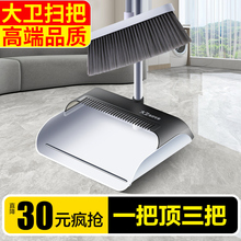 大卫扫把簸箕套装组合家用2025新款扫地不粘头发笤帚神器捎把撮箕