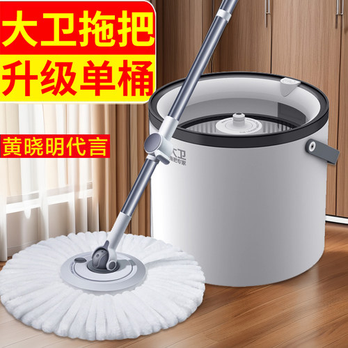 大卫旋转拖把单桶洗脱一体拖把桶