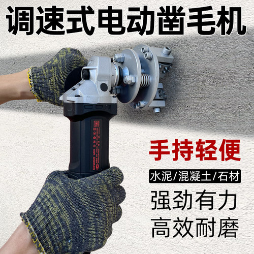 100电动凿毛机墙面拉毛地面防滑