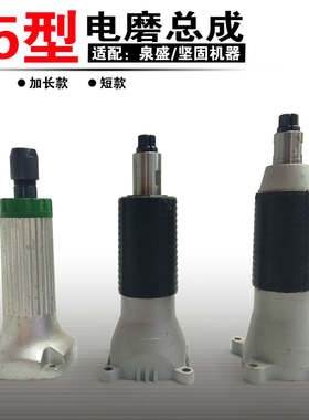 泉盛直磨坚固KD03-25型电磨配件KD42雕刻机头部机壳总成维修配件