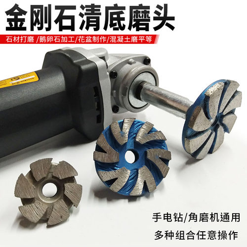 石材打磨工具鹅卵石花盆金刚石加长清底磨头装角磨机电钻磨头套件