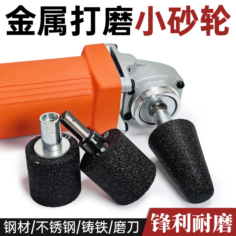 磨铁不锈钢打磨角磨机磨刀砂轮图片