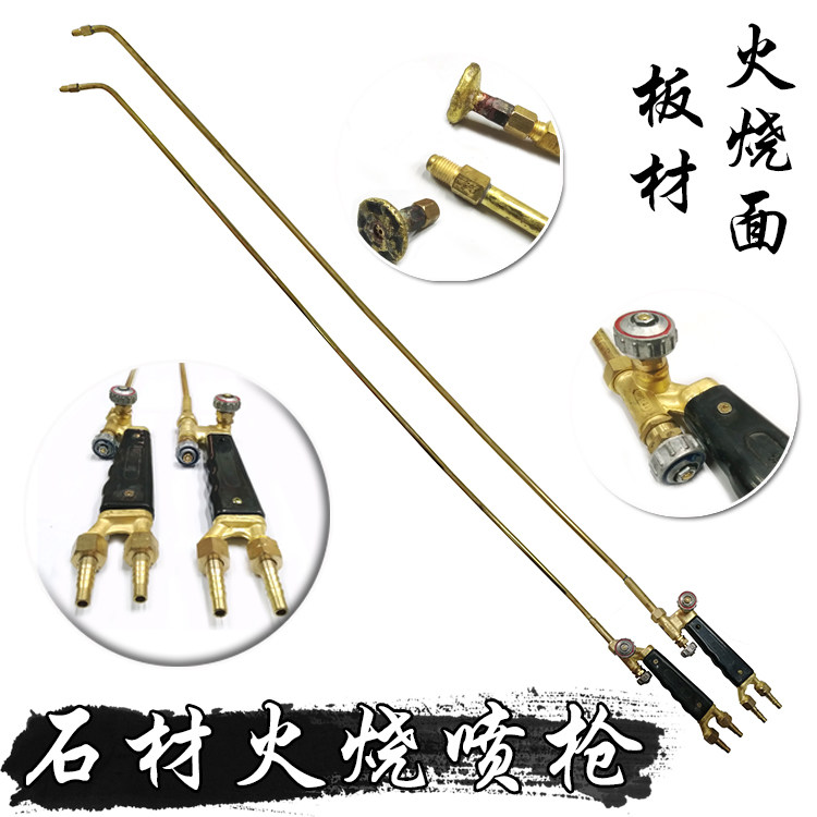 石材火烧枪翻新去污荔枝面板材花岗岩喷火枪钨钢头烧石头一米四长