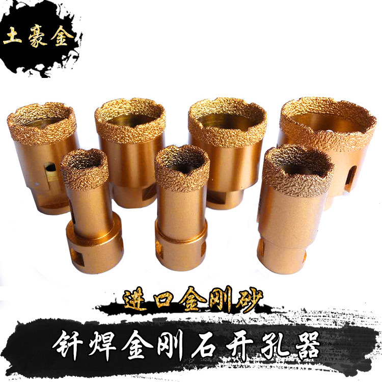 进口钎焊开孔器加厚石大理石开孔器石英石金刚砂花岗岩瓷砖扩孔钻
