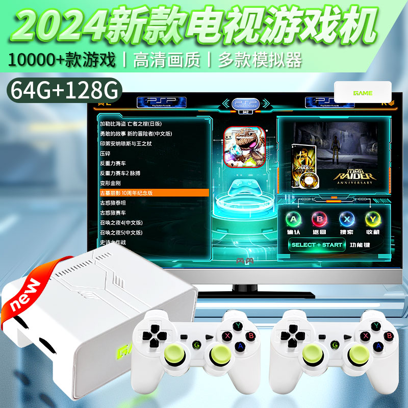 腾异2024新款3D经典复古怀旧魔盒游戏机街机家用双人手柄无线儿童游戏盒