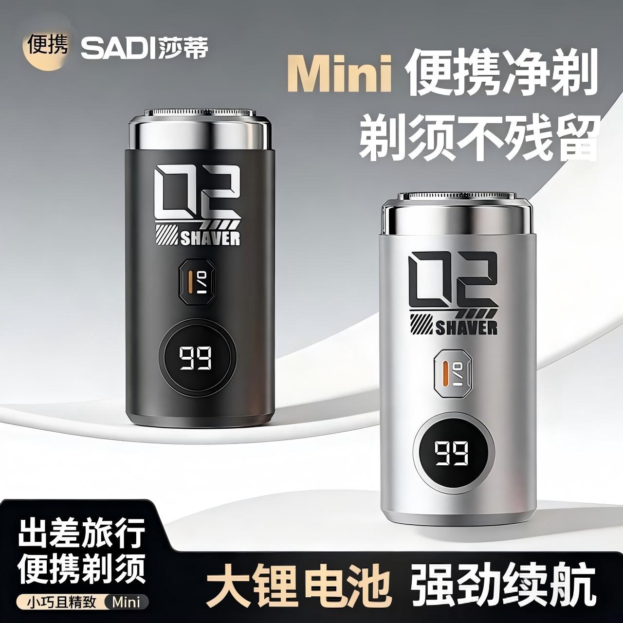 电动剃须刀全身水洗家用车载男士刮胡刀便携式数显胡须刀礼品刻字