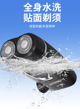 跨境NT-188双环浮动电动剃须刀全身水洗直充男士刮胡刀静音锂电池