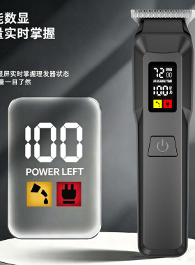 新款专业跨境理发师理发器电推剪电推子油头雕刻剪发廊电动剃剪