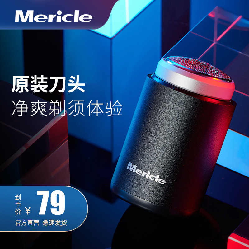 刮胡刀男士旅行剃须刀电动