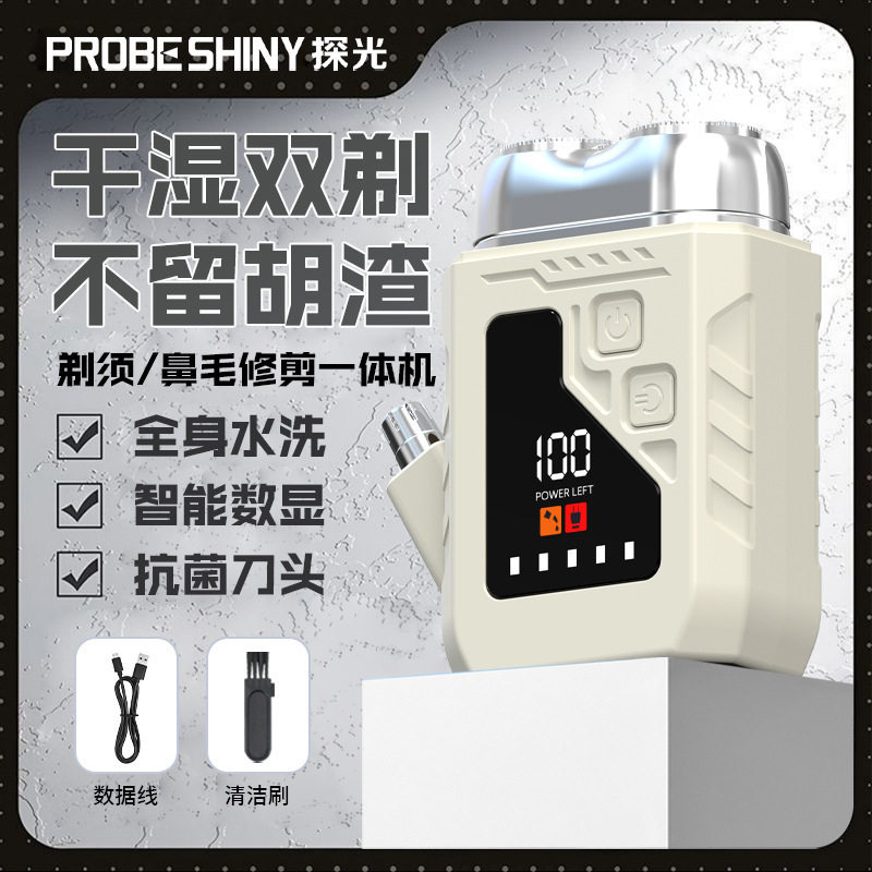 新款男士多功能电动剃须刀修鼻毛器全身水洗旅行便携式充电刮胡刀