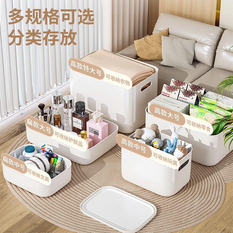 塑料零食收纳盒收纳箱玩具置物杂物筐整理箱家用衣柜子储物箱衣服