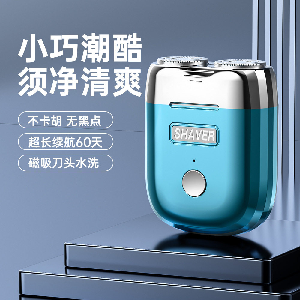 s-06电动剃须刀mini磁吸双刀头2档usb充电便携式男士电动刮胡